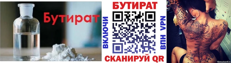 Бутират оксибутират  Макарьев 