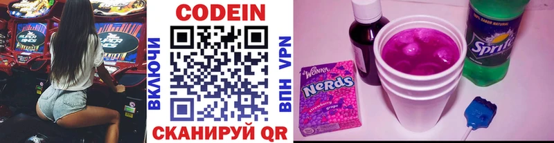 Codein Purple Drank  наркошоп  Макарьев 