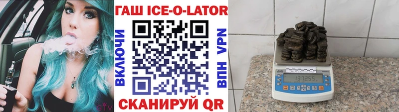 ГАШ ice o lator  blacksprut онион  Макарьев 