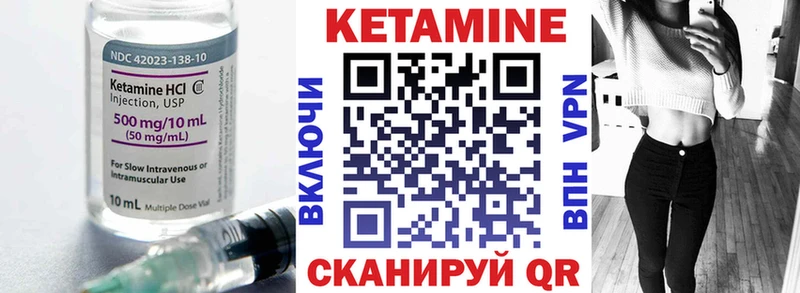 Кетамин ketamine  Макарьев 