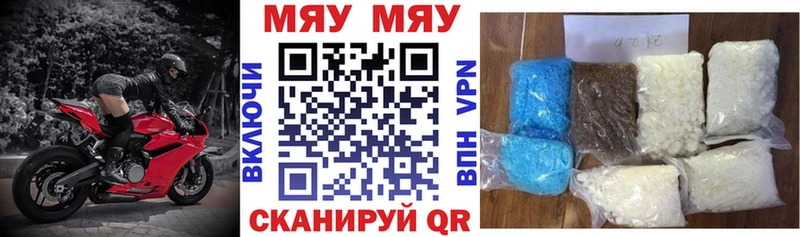Меф мука Макарьев